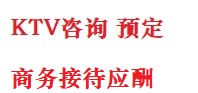 洪泽最好十大KTV会所消费排名